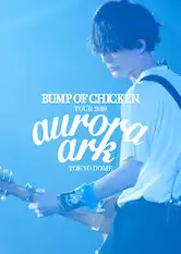 BUMP OF CHICKEN TOUR 2019 aurora ark TOKYO DOME